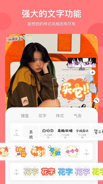 马卡龙玩图app手机版 v5.4.6 安卓官方版