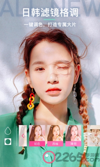 2018最新正版美颜相机 v8.1.80 安卓版