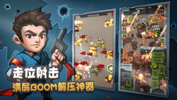 天天飞虎队游戏 v1.2.68.1 安卓版