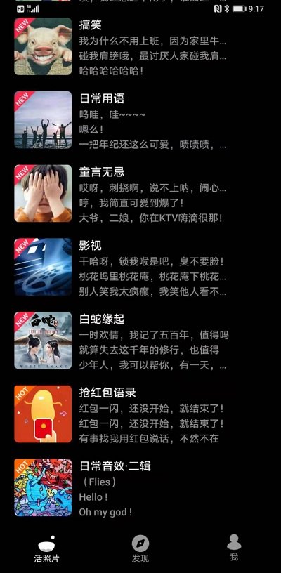 让照片说话的软件 v2.2.1 安卓版