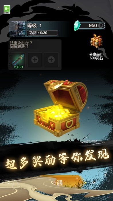 人生修仙模拟器小游戏 v2.0.0 安卓版