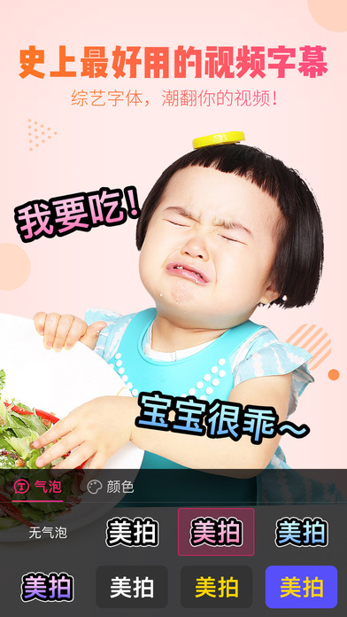 美拍老版本 v6.1.0 安卓旧版本