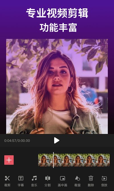 剪影软件 v4.4.1 安卓免费版