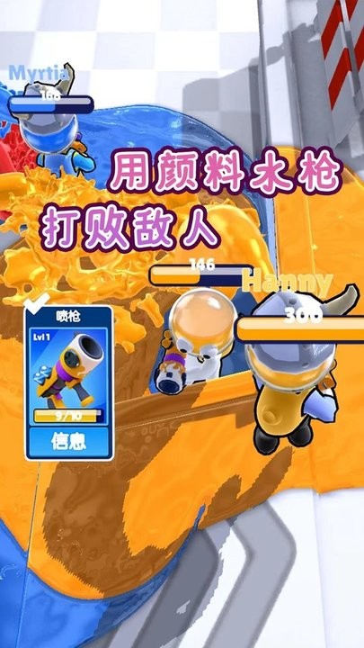 水枪争霸联盟官方版 v1.0.2 安卓版