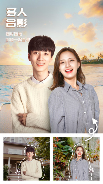 百变p图软件 v1.3.5.102 安卓手机版