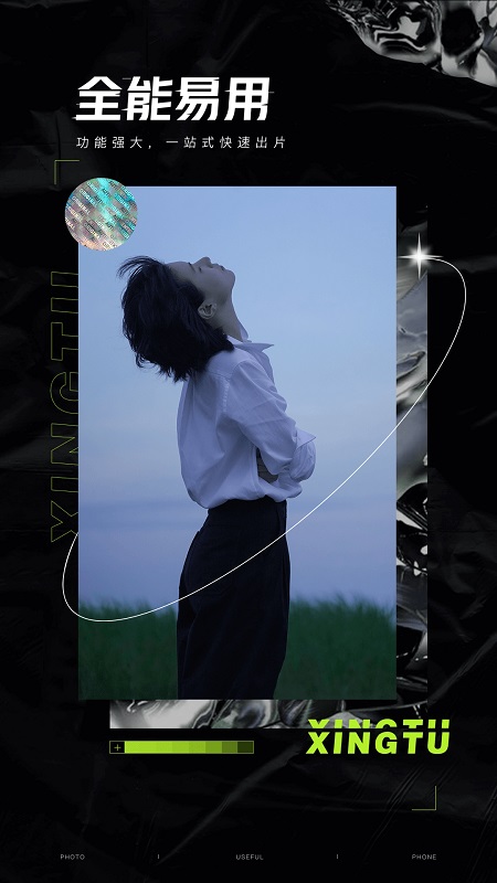 醒图相机app v7.9.1 安卓最新版