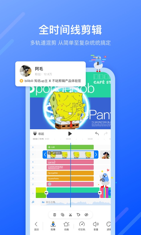 不咕剪辑app v2.1.403 安卓手机版