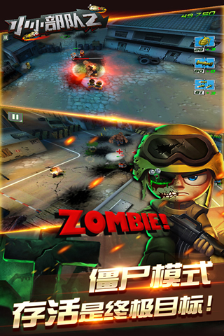 小小部队2中文版 v5.9 安卓版