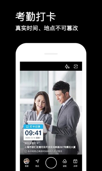 2023水印相机最新版本 v4.0.0.625 安卓拍照带时间地点版