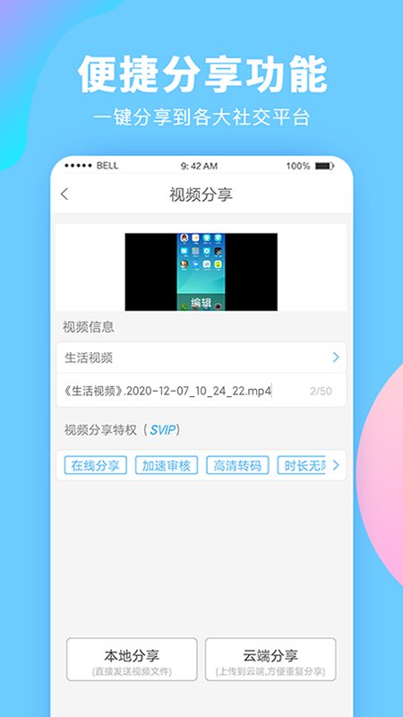 录屏大师最新版 v3.6.5.5 安卓官方版