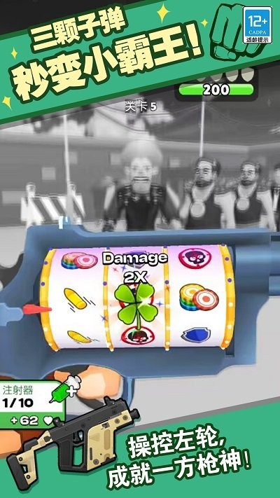 全民枪手传奇手机版 v1.2 安卓版