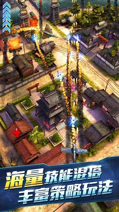 猎鹰战机最新版 v1.0 安卓版