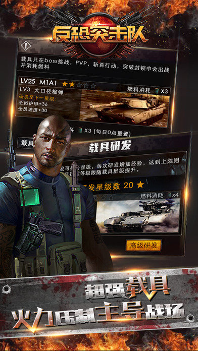 反恐突击队手机游戏 v1.0.2 安卓单机版