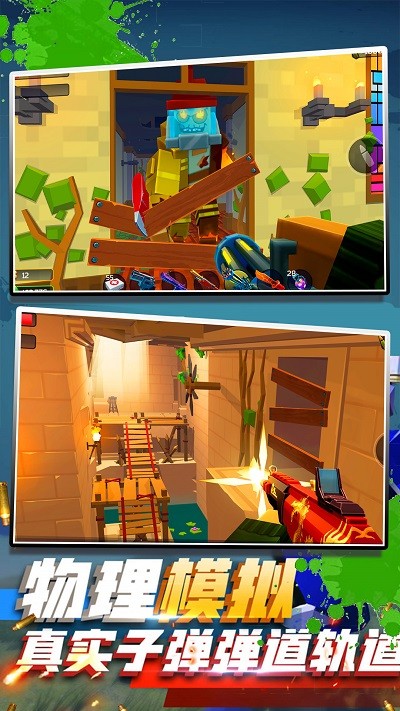 城市危机游戏 v1.0 安卓版