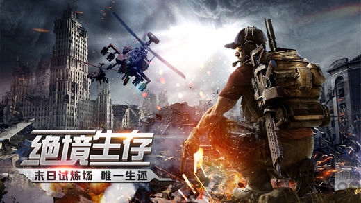 荒野枪战游戏 v1.0 安卓版