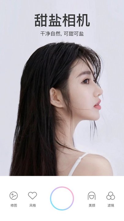 甜盐相机app手机版 v7.1.1 安卓官方版