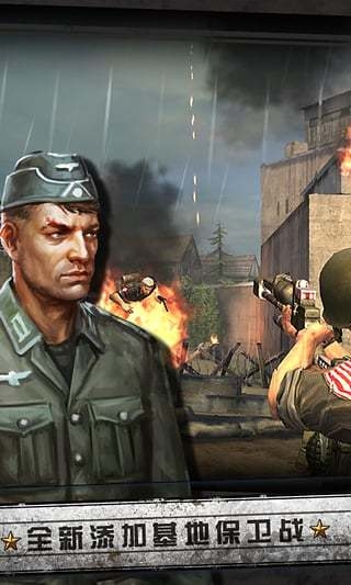 火线指令诺曼底手机中文版 v3.3.6 安卓免费版
