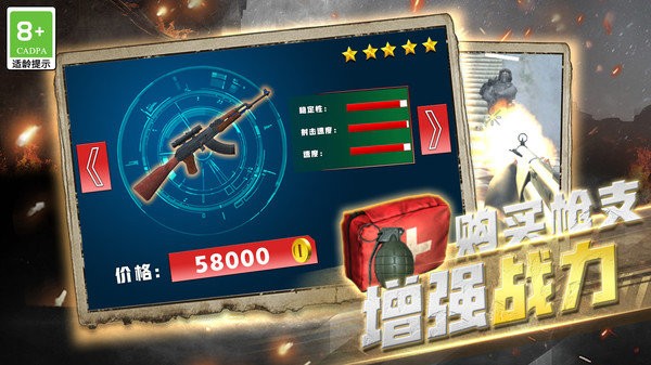 传奇神枪手小游戏 v1.0.1 安卓版