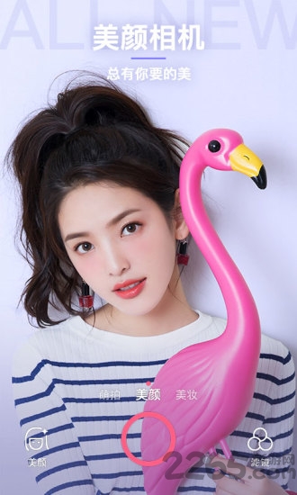 2018最新正版美颜相机 v8.1.80 安卓版