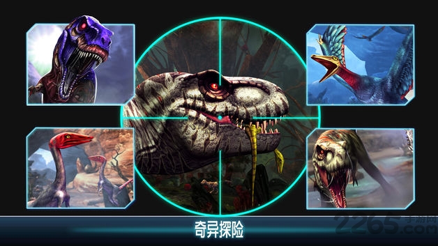 夺命侏罗纪官方正版 v7.2.0 安卓最新版