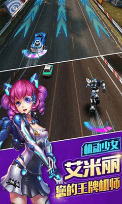 天天飞车 3.2.6.655