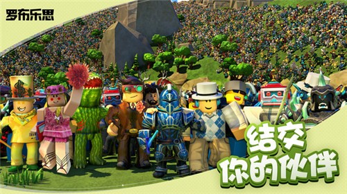 roblox 国际版 3.414.219
