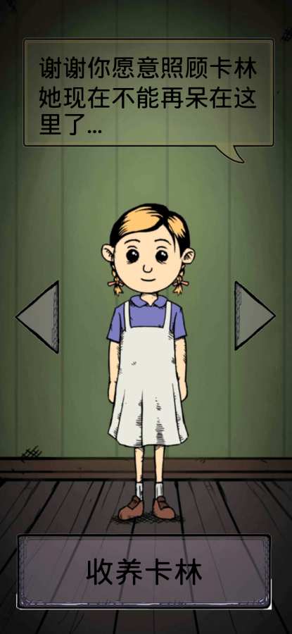 我的孩子：生命之泉 3DM汉化版 1.3.106