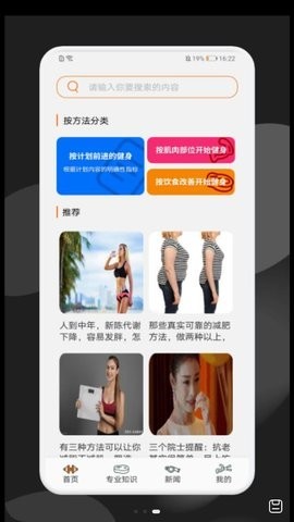 每日瘦身计划 v1.1