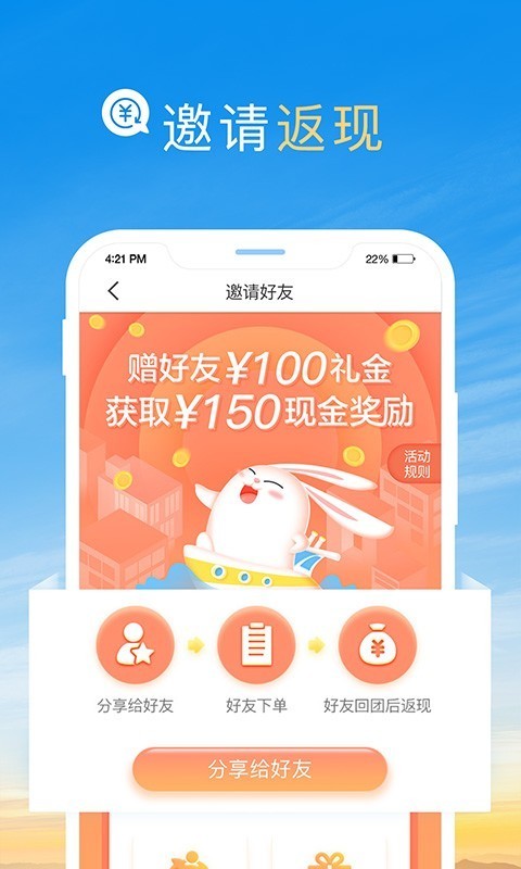 途风旅游 v3.0.2