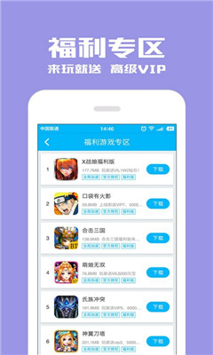 光环助手 ios版官方版下载 3.4