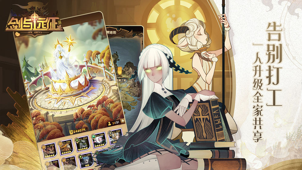 剑与远征 1.29.07