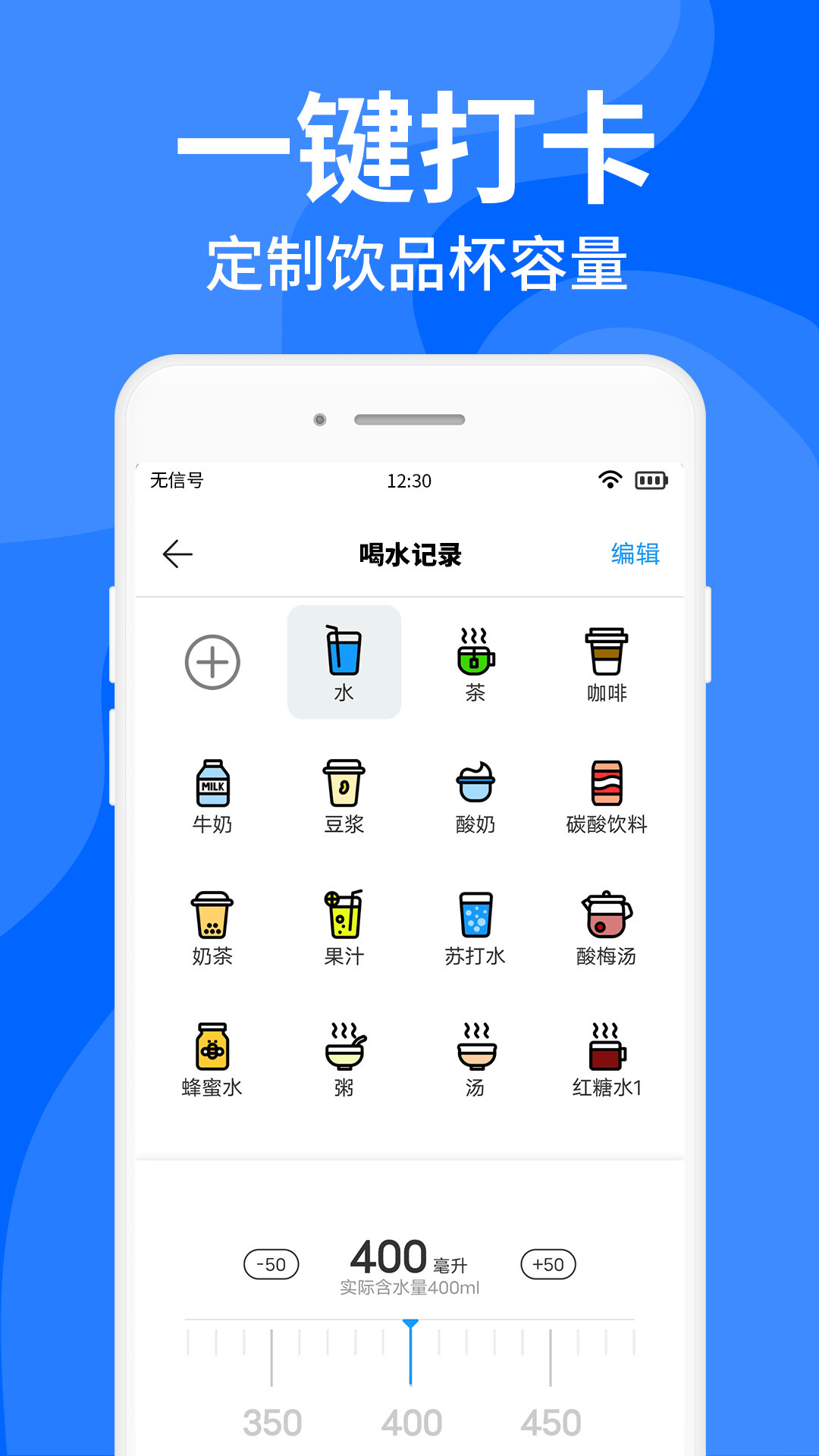 咕咚喝水宝 v1.0.1