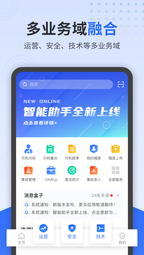 云上公交 V 1.8.0