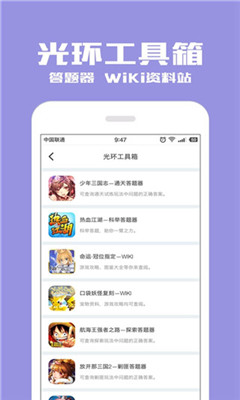 光环助手 ios版官方版下载 3.4