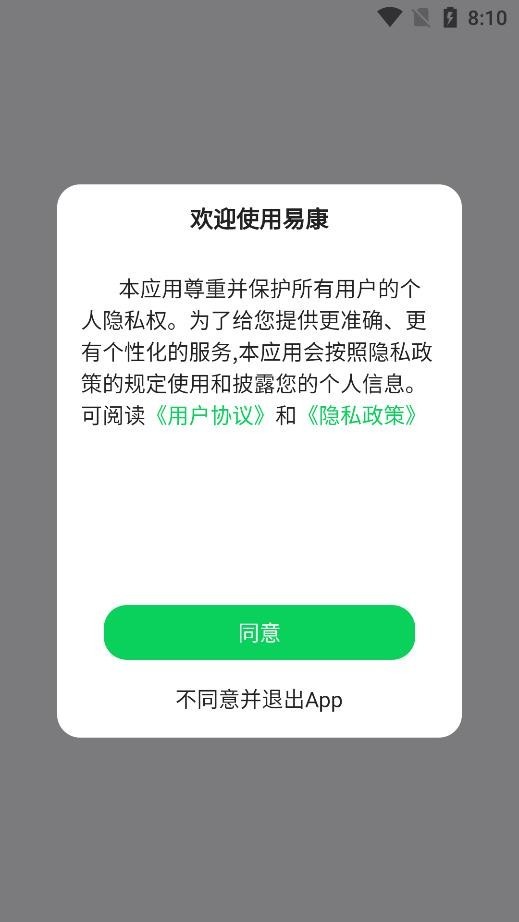 易康 v1.0.5