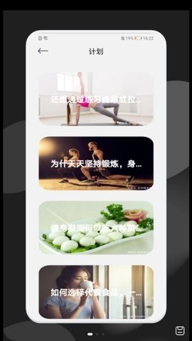 每日瘦身计划 v1.1