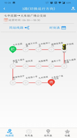 德州智能掌上公交 v2.4.8