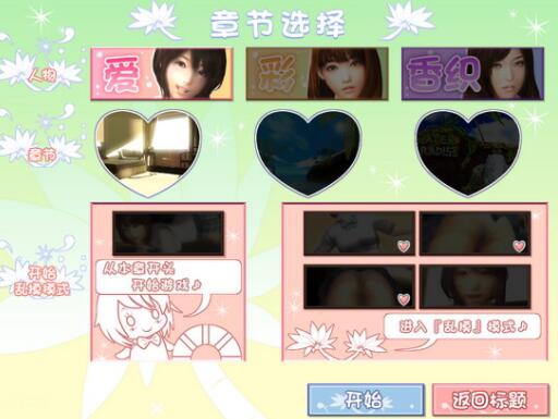 真实女友3 1.0.98