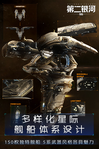第二银河 1.7.5