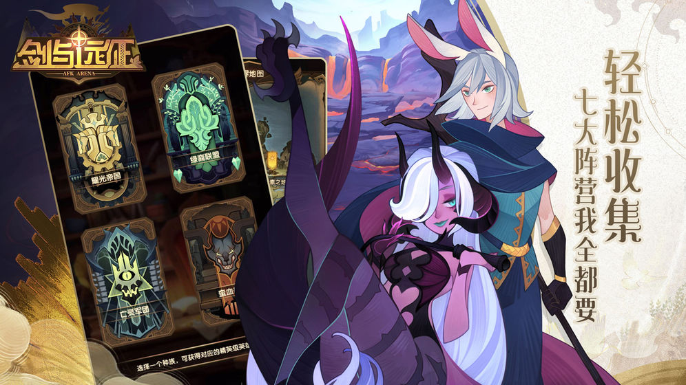 剑与远征 1.29.07