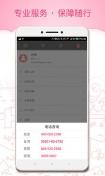 玩哪儿旅行 v5.04
