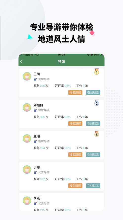 山水泉城 V 1.0.1