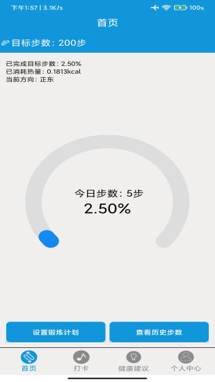 火迅宏狐运动 v1.4.1