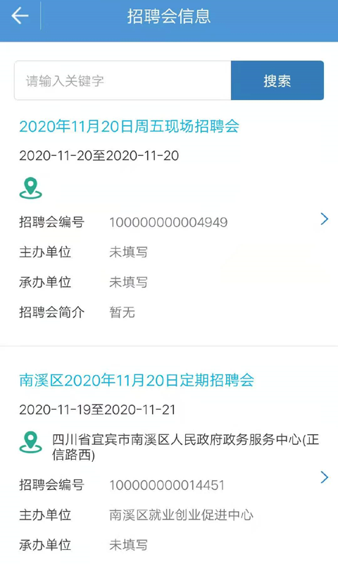 宜宾人社 v3.02.000