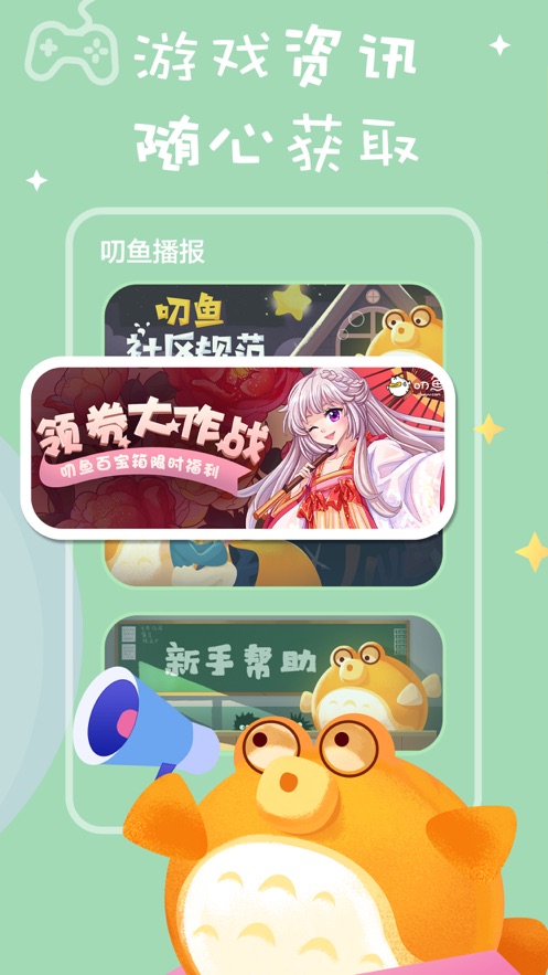 叨鱼 官网下载最新版本 9.4.2