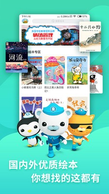 咿啦看书 v3.1.0