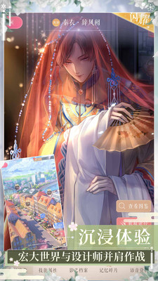 闪耀暖暖 1.2.345997