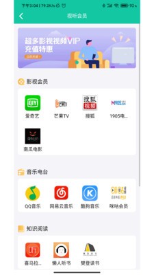 百富旅行 v1.0.5