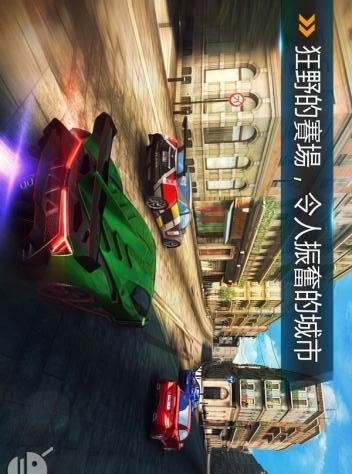 狂野飙车8：极速凌云 1.10.1