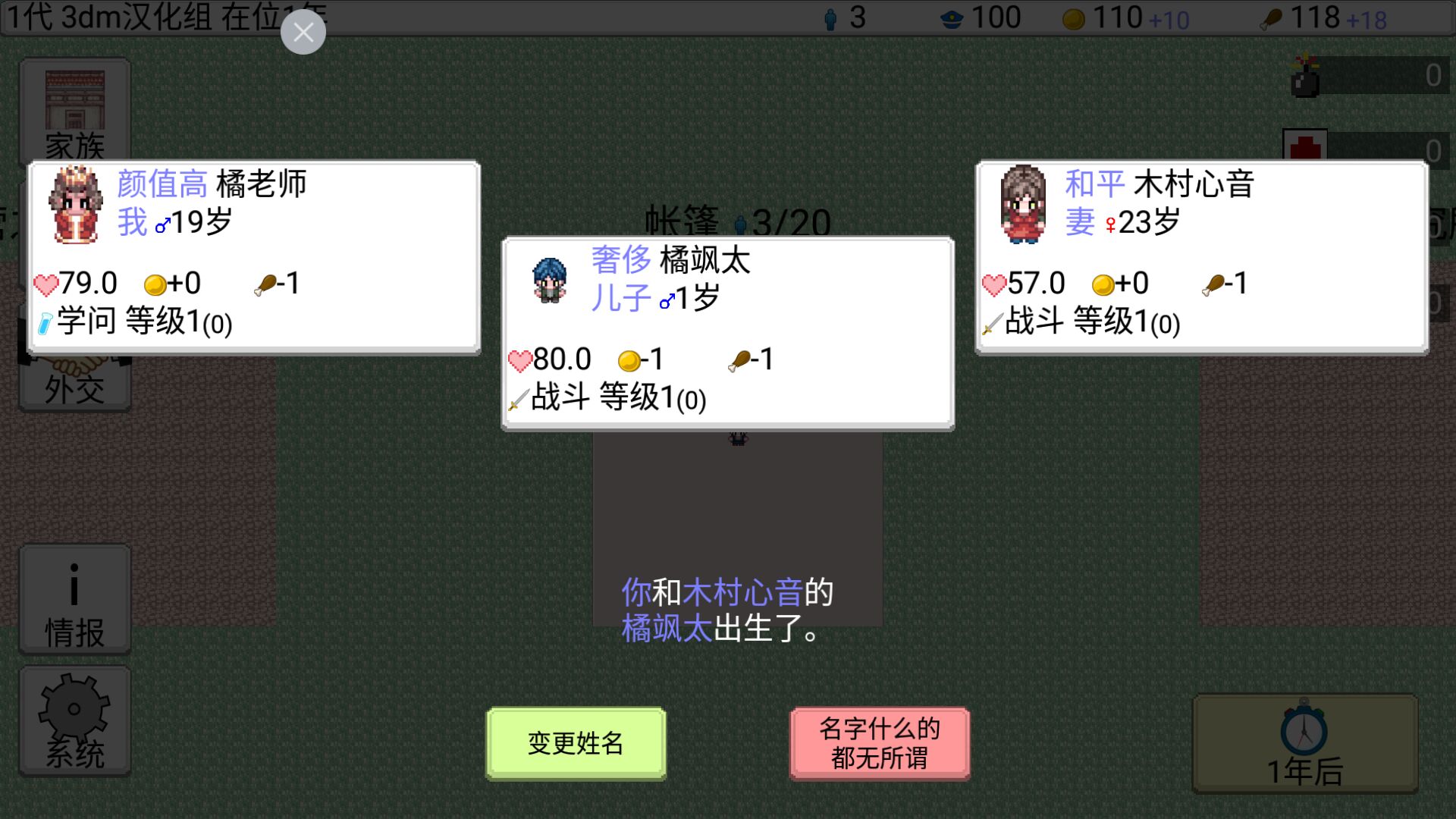 大出产王国2 汉化版 1.06b